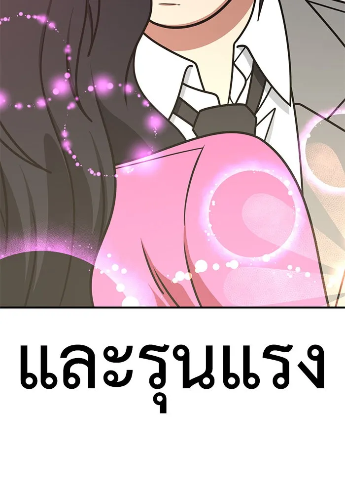 ช่วยเปลี่ยนฉันที ตอนที่ 256. ซีซัน 2 รูปที่ 161