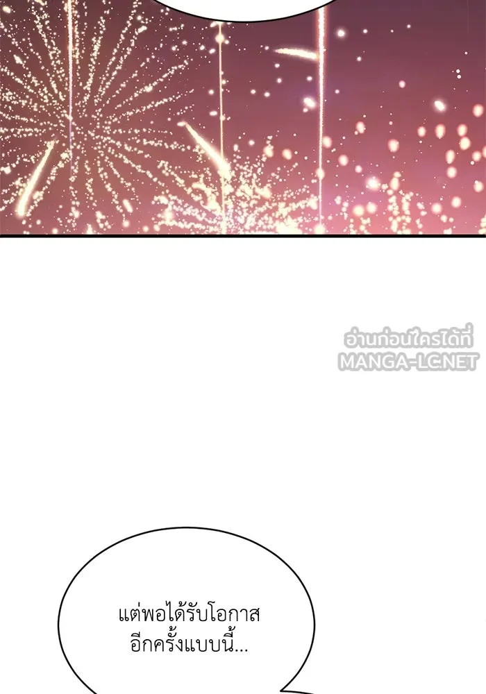 ชีวิตรักฉบับเดจาวู ตอนที่ 85 รูปที่ 24
