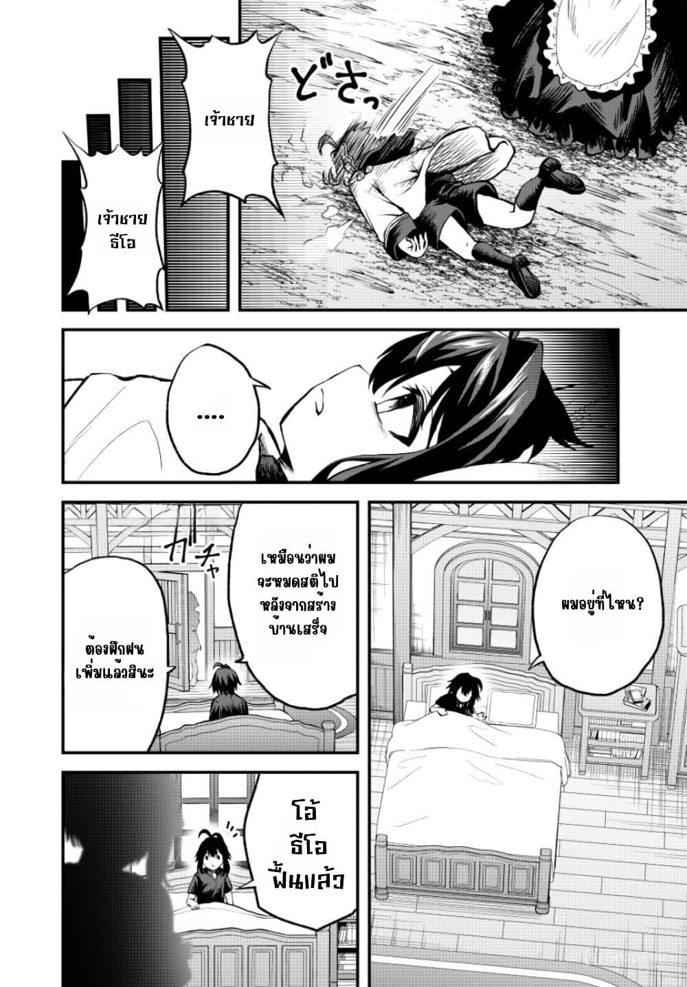 Manga-lc-com อ่านมังงะ อ่านการ์ตูน ออนไลน์ ฟรี Tsuihou Sareta Tensei Ouji, “Auto Craft” Skill de Ryouchi o Bakusoku de Kaitakushi Saikyou no Mura o Tsukutte Shimau ตอนที่ 1 2 3 4 5 6 7 8 9 10 11 12 13 14 ฟรี ไม่มีโฆษณา Manga-lc - อ่าน มังงะ อ่าน การ์ตูน ออนไลน์ อ่านมังงะ ฟรี