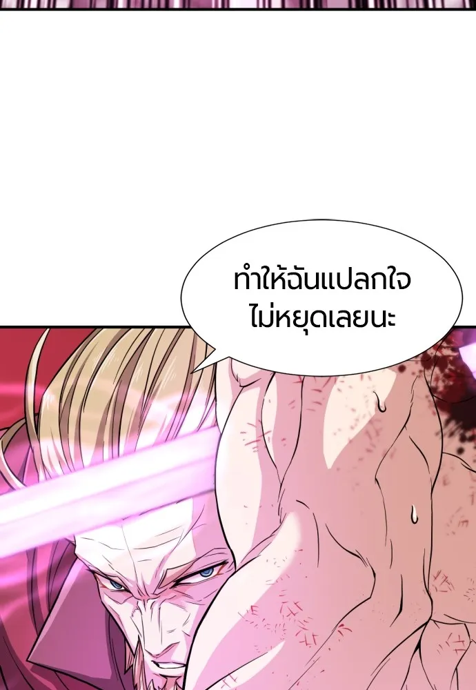 ยอดสถาปนิกผู้พิทักษ์อาณาจักร ตอนที่ 45 รูปที่ 61