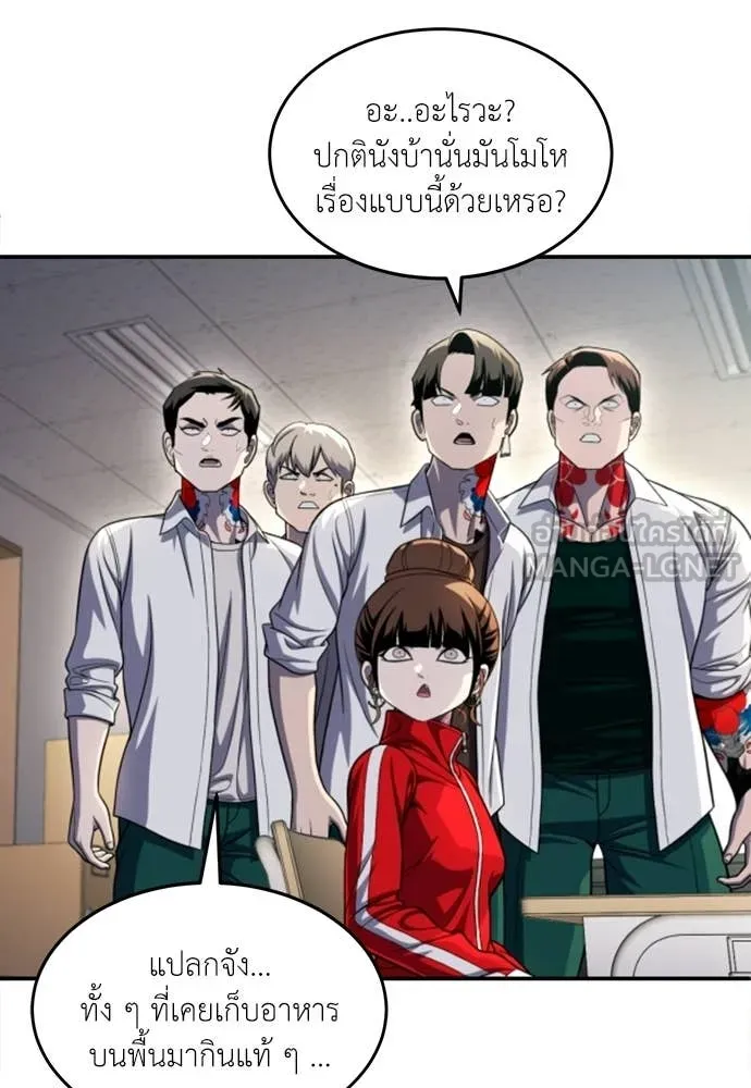 สนามเด็กล่า ตอนที่ 79 รูปที่ 96