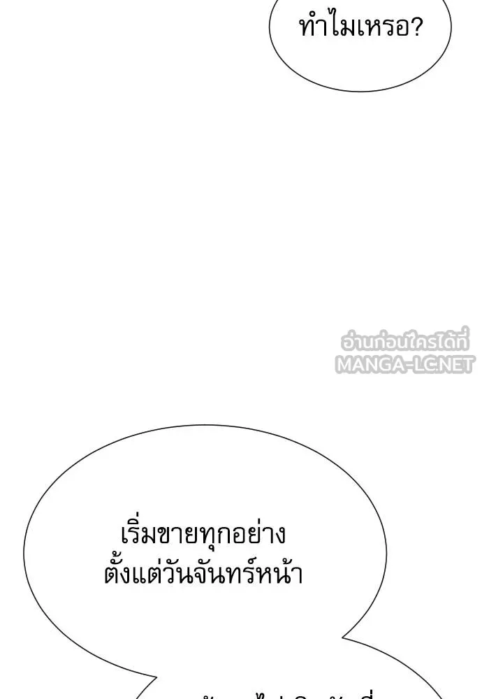 หลานอัจฉริยะ ตอนที่ 33 รูปที่ 20
