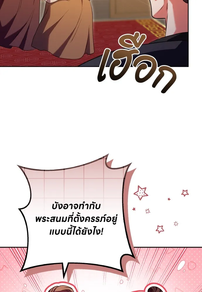 ข้าเนี่ยนะเป็นพระสนม ตอนที่ 93 ไม่รู้ว่าเป็นความฝันหรือภาพมาย รูปที่ 100