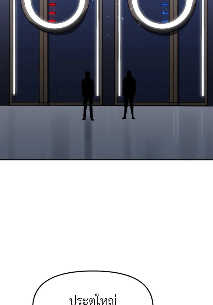 อดีตบอสหอคอย ตอนที่ 47 รูปที่ 173