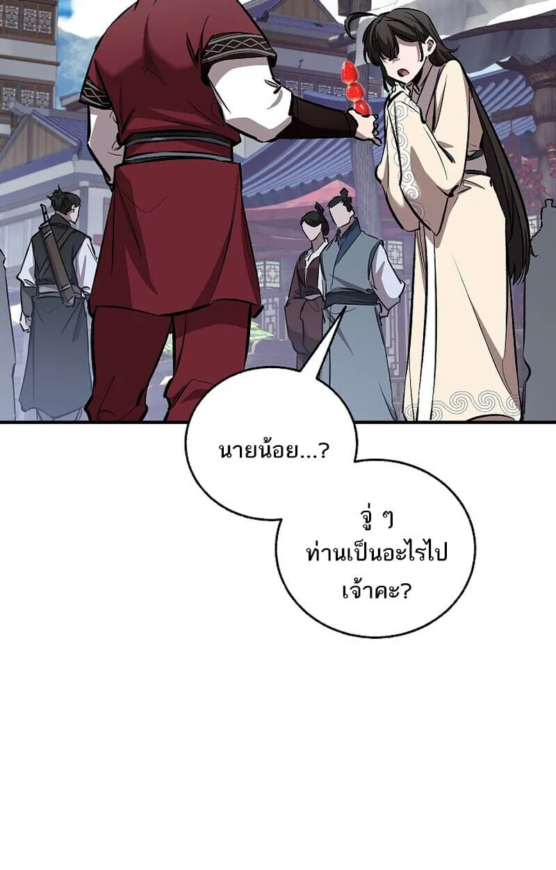 Childhood Friend of the Zenith สหายว_ยเยาว_ของข_าแข_งแกร_งท_ส_ดในใต_หล_า ตอนที่ ตอนที่ 77 รูปที่ 139