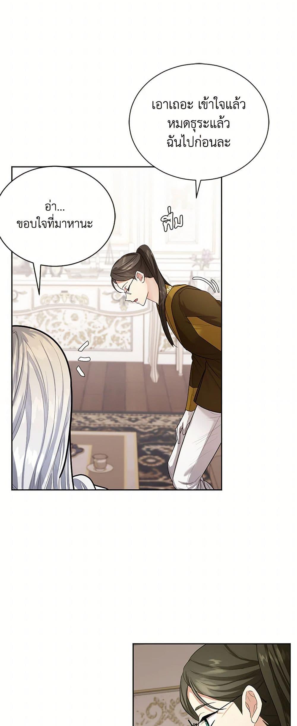 Manga-lc-com อ่านมังงะ อ่านการ์ตูน ออนไลน์ ฟรี The Duchess’s Contract Marriage ตอนที่ 1 2 3 4 5 6 7 8 9 10 11 12 13 14 ฟรี ไม่มีโฆษณา Manga-lc - อ่าน มังงะ อ่าน การ์ตูน ออนไลน์ อ่านมังงะ ฟรี