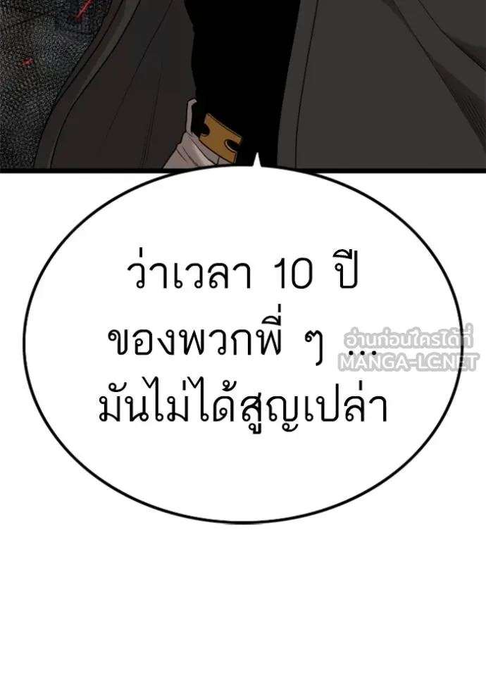 bad guy ตอนที่ 227 รูปที่ 135