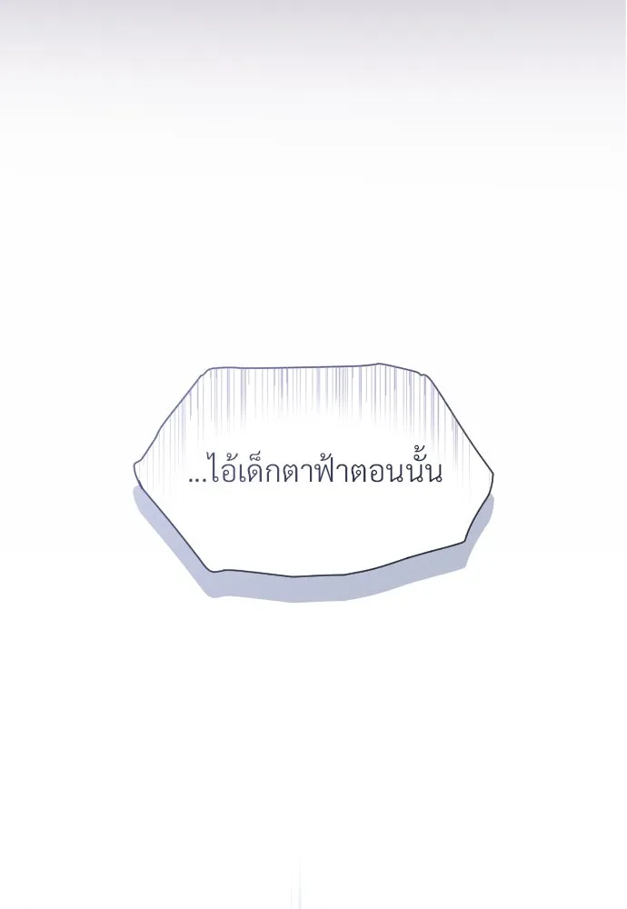จักรพรรดิคลั่งรักที่เด็กกว่าฉันพันปี ตอนที่ 26 รูปที่ 101