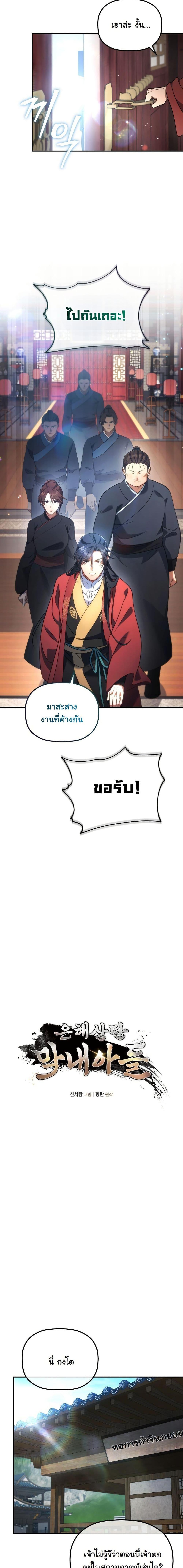 Manga-lc-com อ่านมังงะ อ่านการ์ตูน ออนไลน์ ฟรี The Youngest Son of the Eunhae Merchant Group ตอนที่ 1 2 3 4 5 6 7 8 9 10 11 12 13 14 ฟรี ไม่มีโฆษณา Manga-lc - อ่าน มังงะ อ่าน การ์ตูน ออนไลน์ อ่านมังงะ ฟรี