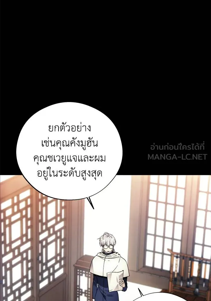 ศึกชิงบัลลังก์เทพเจ้ ตอนที่ 104 รูปที่ 78