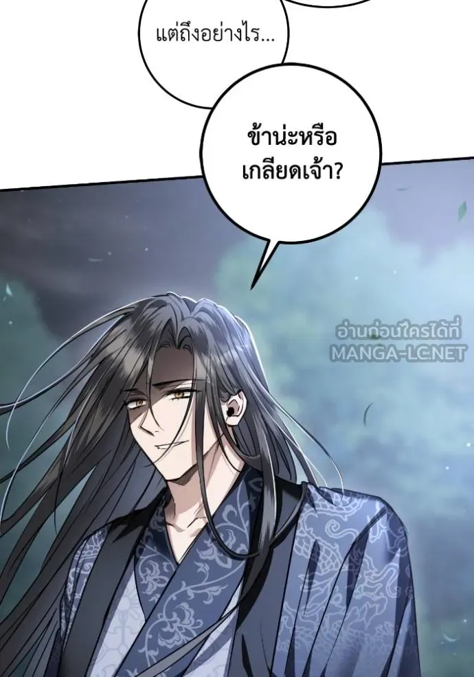 ยามหมาป่าทมิฬ ตอนที่ 41 รูปที่ 93