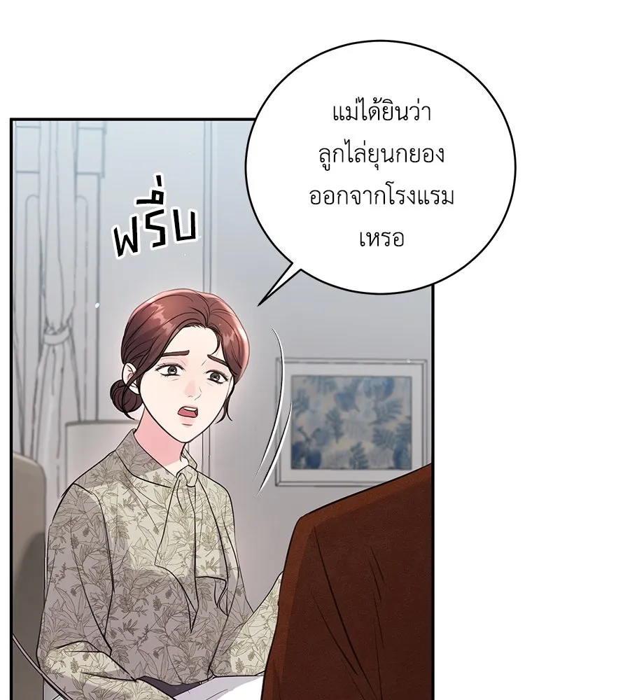 คิมหันต์นิรันดร ตอนที่ 32 รูปที่ 109