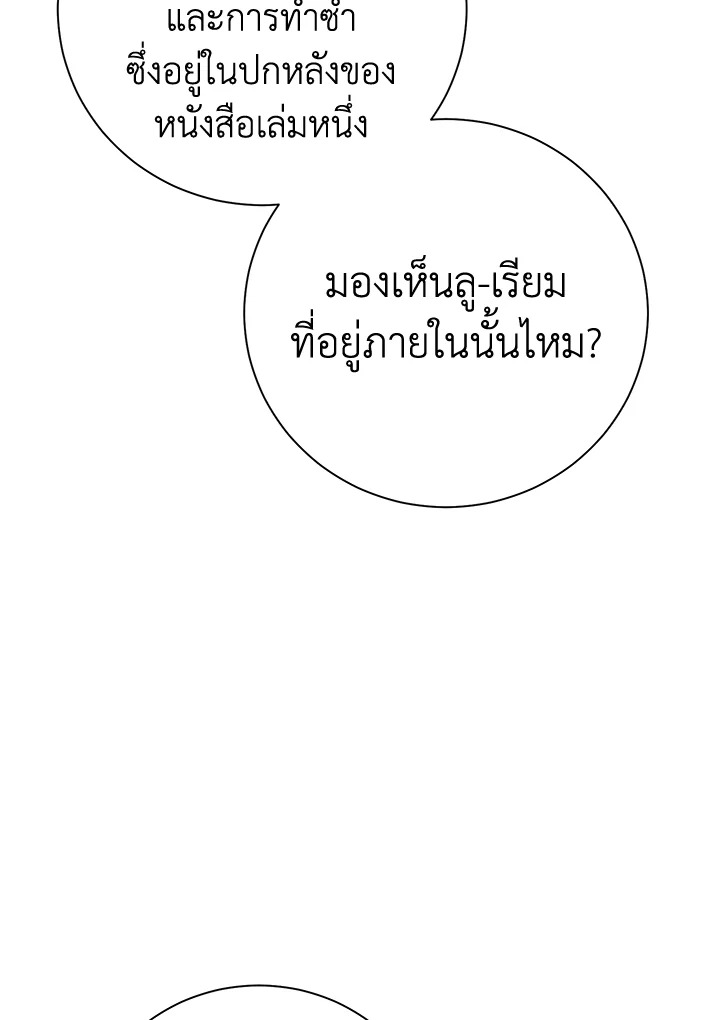 พลทหารโครงกระดูกผู้ม ตอนที่ 171 รูปที่ 84