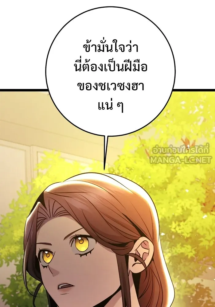 ราชินีนักบู๊ ตอนที่ 76 รูปที่ 129