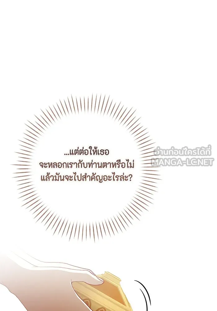 ละครชีวิตลิขิตรัก ตอนที่ 18 รูปที่ 27