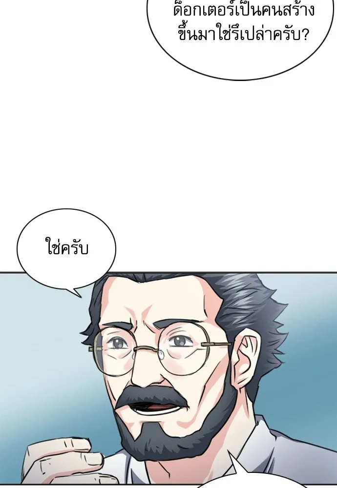 ดรูอิดแห่งสถานีโซล ตอนที่ 62 รูปที่ 100