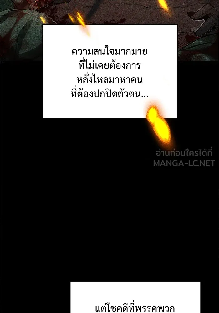 ศาสตราจารย์จำเป็นแห่งอะคาเดมี ตอนที่ 2 รูปที่ 6