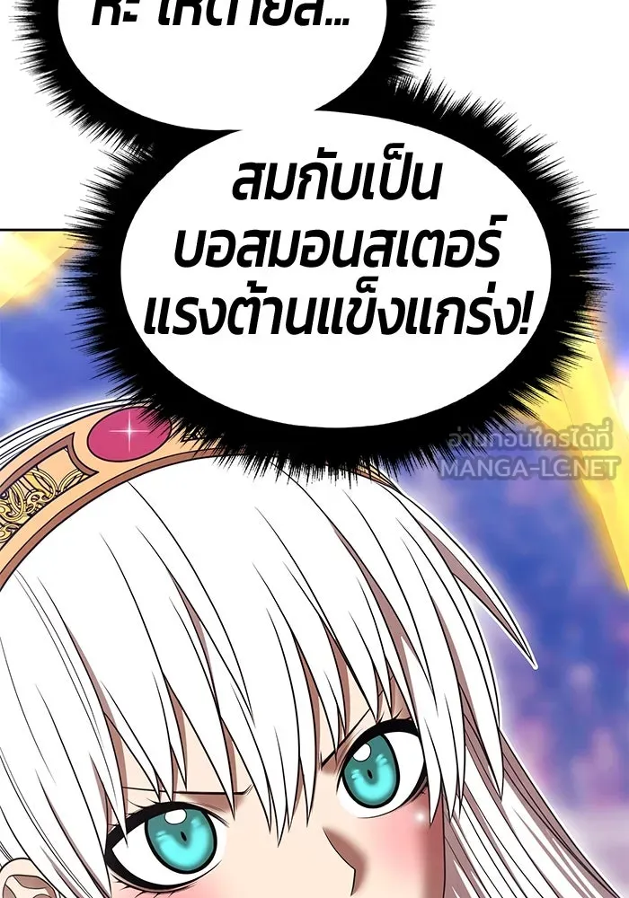 +99 ท่อนไม้พร้อมบวก ตอนที่ 31 ศัตรูที่แข็งแกร่งที่สุด (4) รูปที่ 201