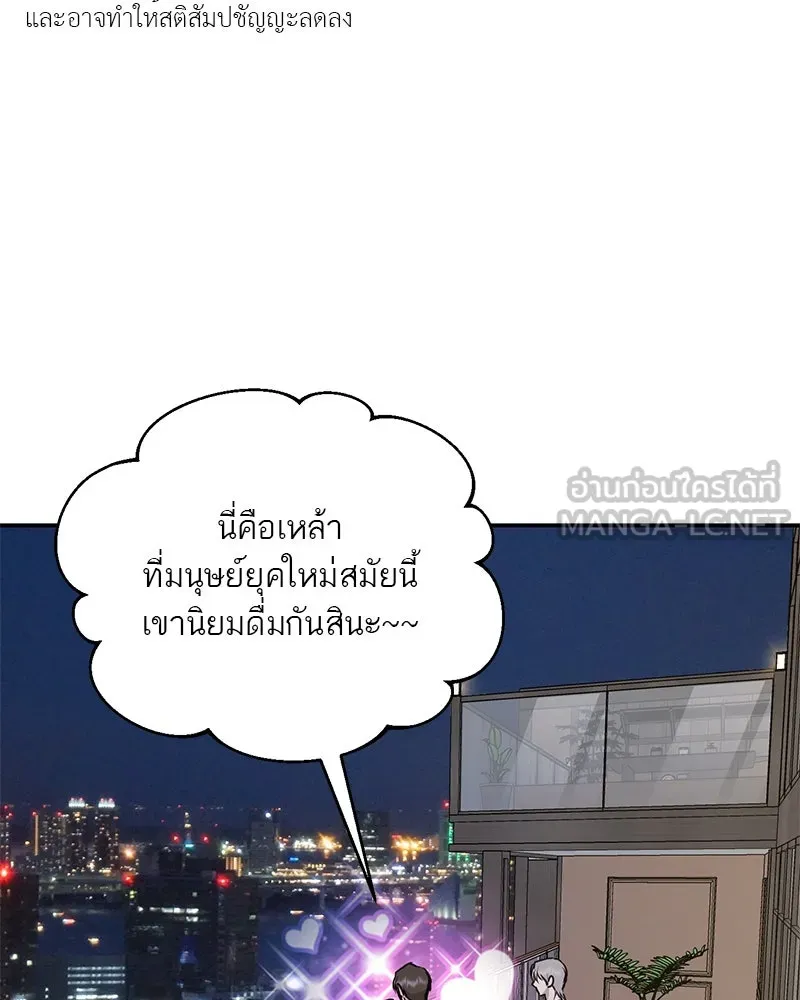 ตำนานเทพธิดาตกสวรรค์ ตอนที่ 98 รูปที่ 18