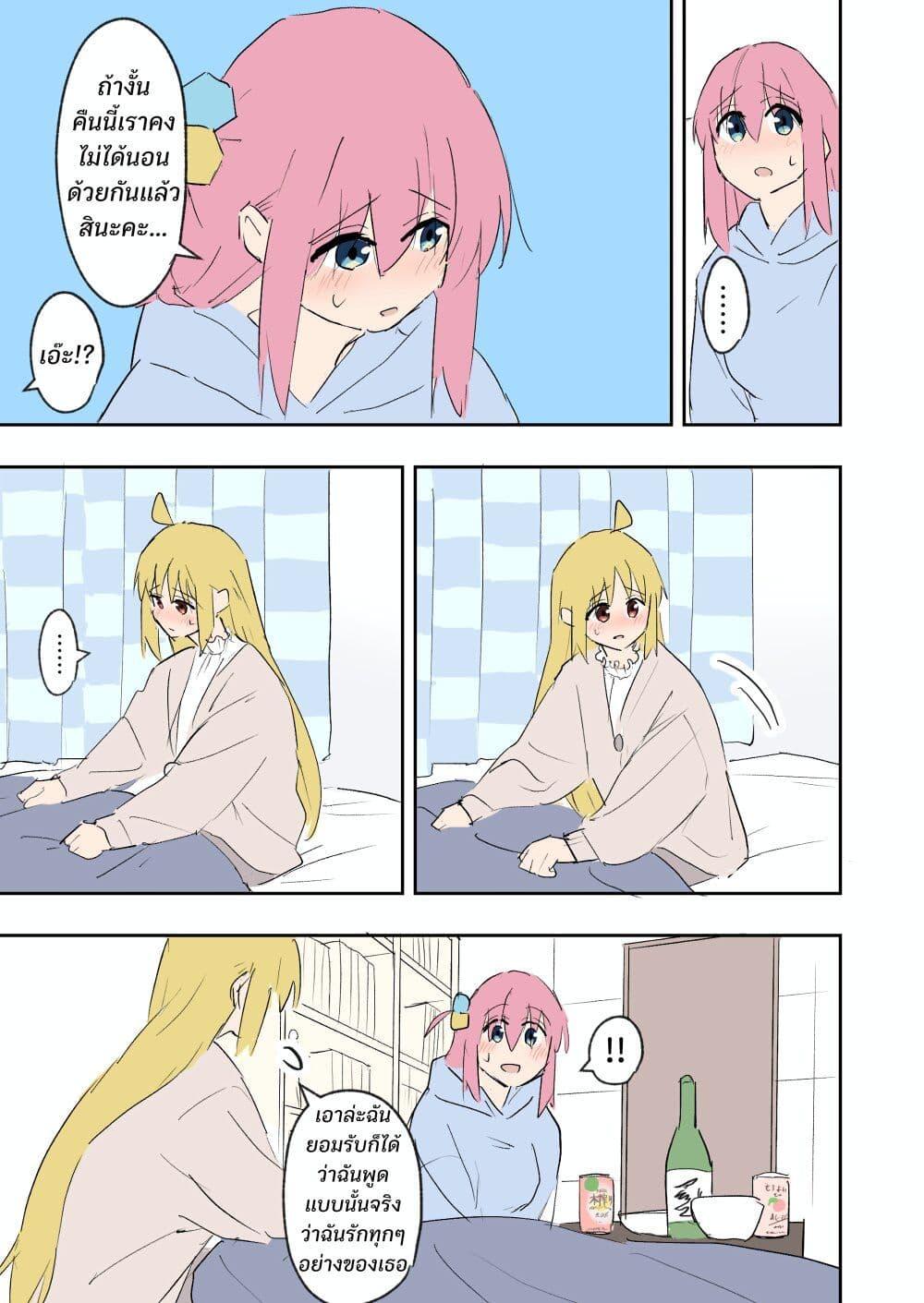 Manga-lc-com อ่านมังงะ อ่านการ์ตูน ออนไลน์ ฟรี Bocchi the Rock! – Drinking Alcohol with Uni Student Nijika ตอนที่ 1 2 3 4 5 6 7 8 9 10 11 12 13 14 ฟรี ไม่มีโฆษณา Manga-lc - อ่าน มังงะ อ่าน การ์ตูน ออนไลน์ อ่านมังงะ ฟรี
