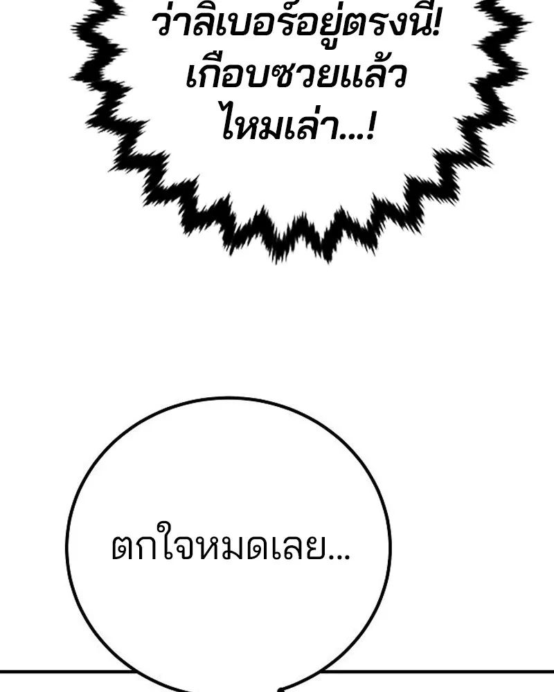 Player ตอนที่ 170 รูปที่ 88
