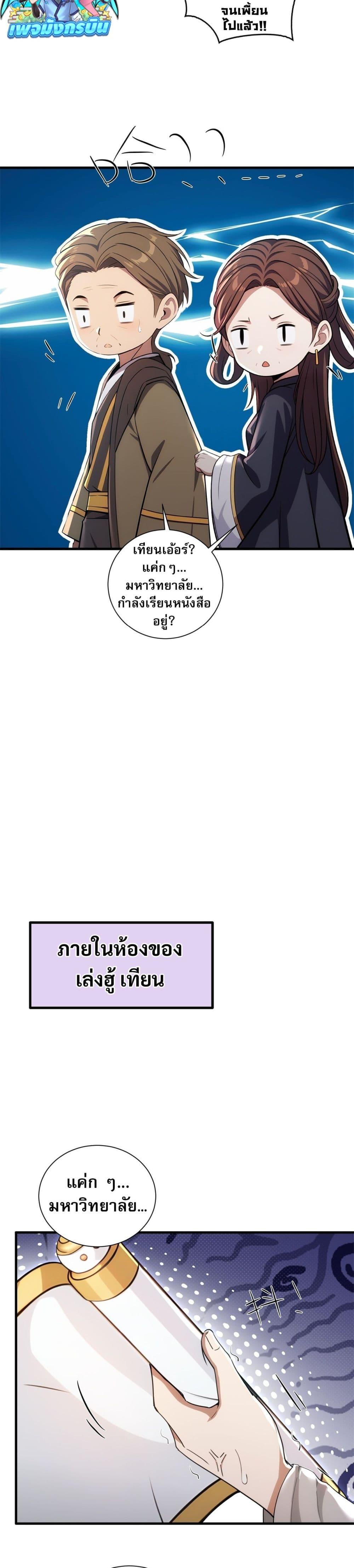 Manga-lc-com อ่านมังงะ อ่านการ์ตูน ออนไลน์ ฟรี The Villain Wants to Live One More Day ตอนที่ 1 2 3 4 5 6 7 8 9 10 11 12 13 14 ฟรี ไม่มีโฆษณา Manga-lc - อ่าน มังงะ อ่าน การ์ตูน ออนไลน์ อ่านมังงะ ฟรี