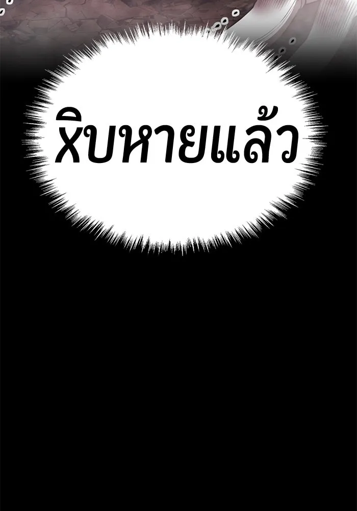 +99 ท่อนไม้พร้อมบวก ตอนที่ 17 ผู้เล่นปนเปื้อน vs พีซ (6) รูปที่ 40