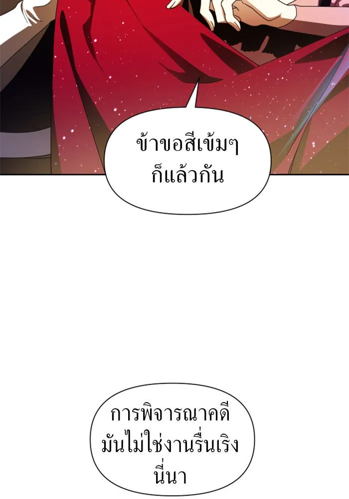 ชิงชีวิตพลิกลิขิตชะตา ตอนที่ 74. การพิจารณาคดีที่จะจารึกในหน้า รูปที่ 23