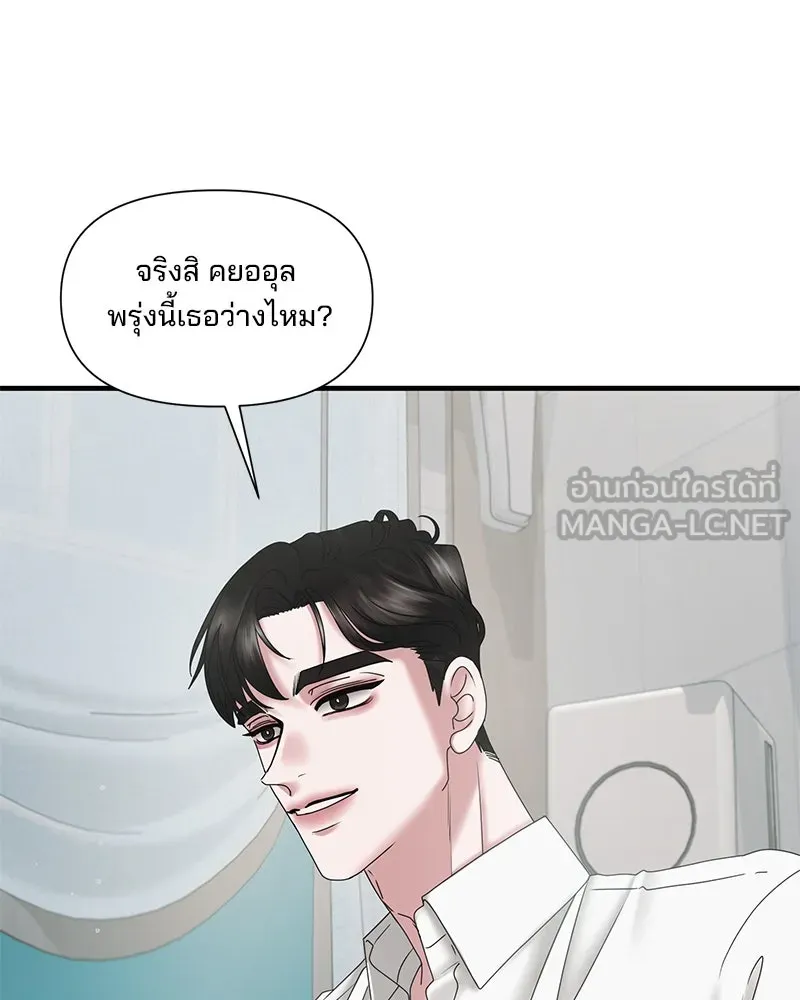 สามีที่ไม่ได้ขอ ตอนที่ 25 รูปที่ 3