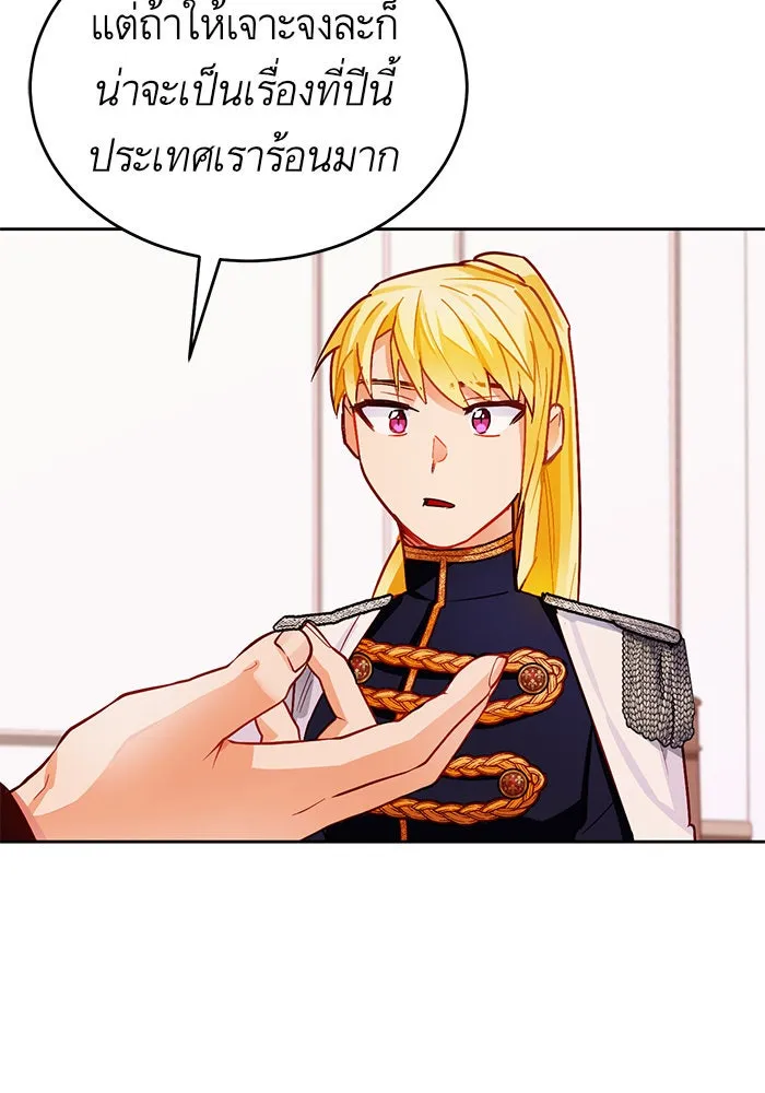 บุตรีดยุกขอไม่แต่งงานbrกับหนุ่มในฝัน ตอนที่ 9 รูปที่ 85