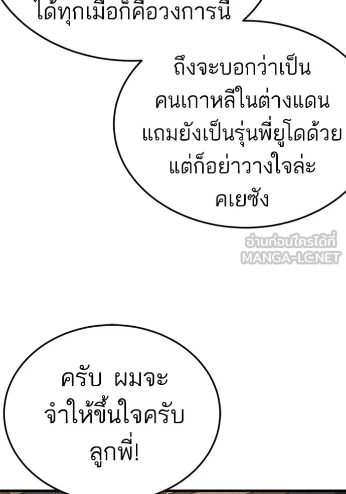 BAD GUY ตอนที่ 292 รูปที่ 37