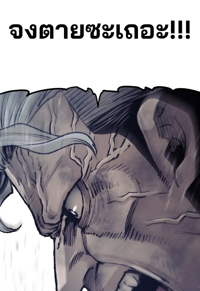 เส้นทางสู่เทพมาร ตอนที่ 100 รูปที่ 166