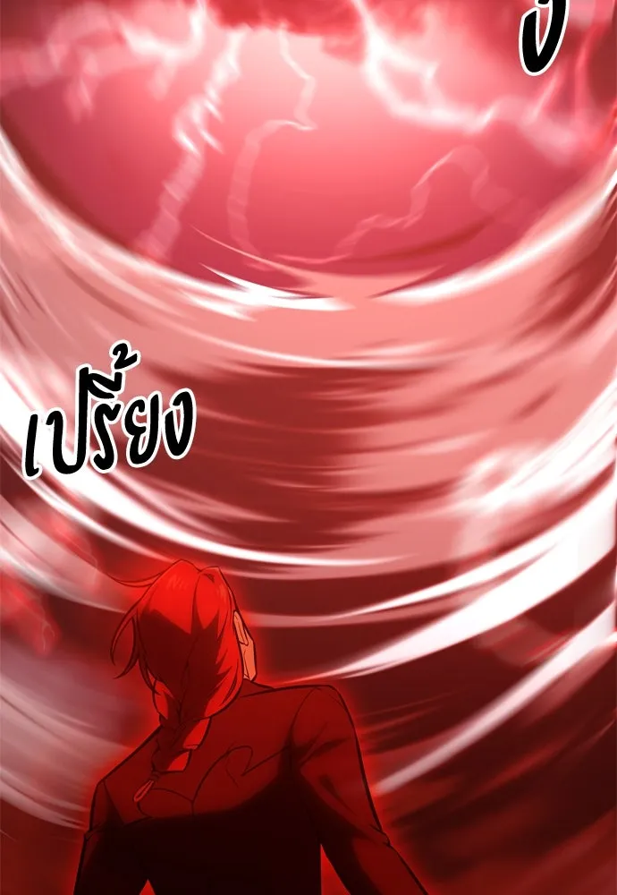 ไอ้เพลเยอร์นั่น ฉันฆ่ามันเอง ตอนที่ 38 รูปที่ 64