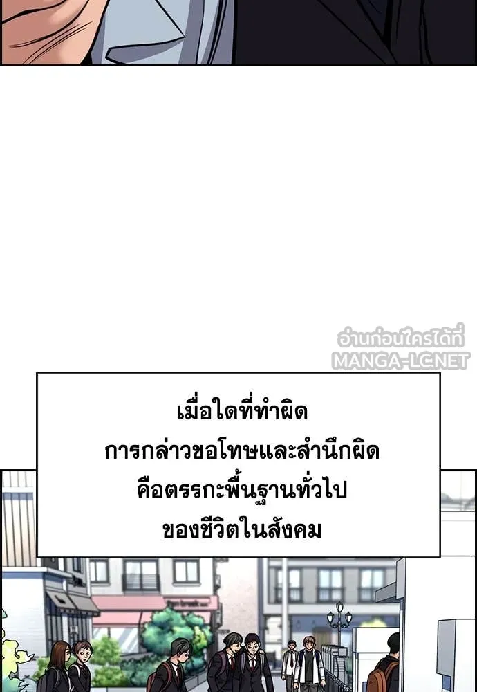 การศึกษาที่แท้จริง ตอนที่ 227 รูปที่ 82