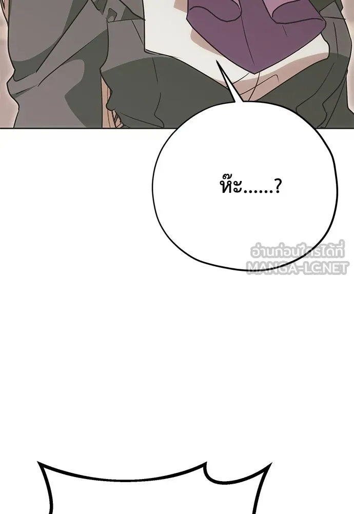 คมเขี้ยวชำระแค้น ตอนที่ 22 รูปที่ 81