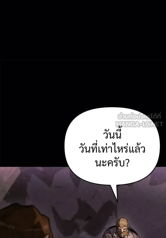 โกดังลับหลังโลกแตก ตอนที่ 61 รูปที่ 134