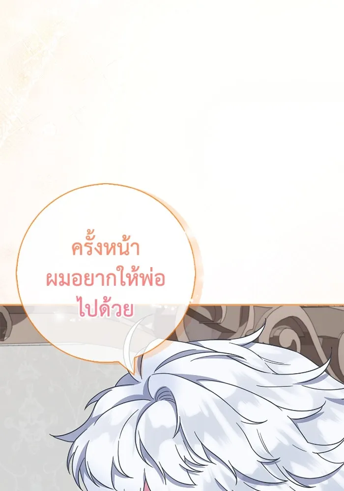 ฉันกลายเป็นแม่พระเอกนิยายจอมเสเพล ตอนที่ 60 รูปที่ 55