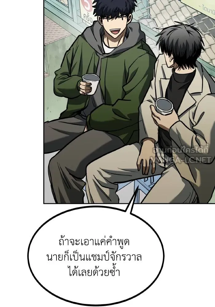 ราชาแห่งอ็อกทากอน ตอนที่ 68 รูปที่ 45