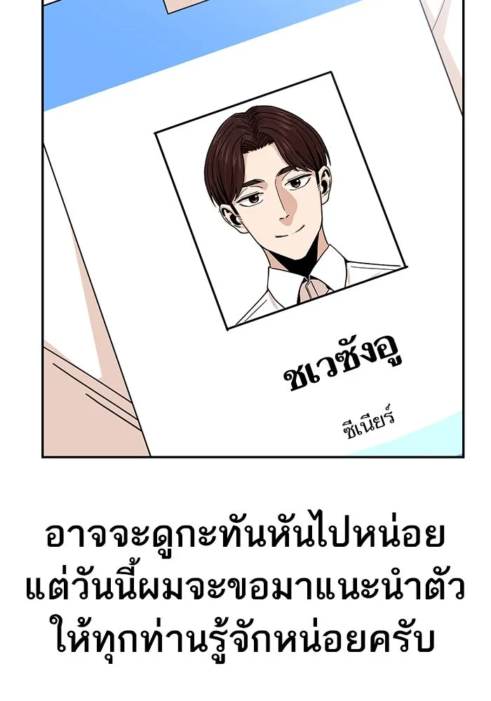 โชคชะตานำพารัก ตอนที่ 16 เรื่องราวทั้งหมดในวันนั้น รูปที่ 49