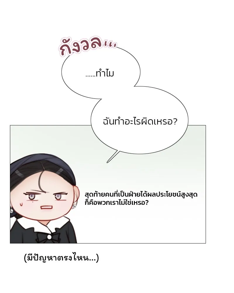 เซเรน่า ตอนที่ 52 รูปที่ 74