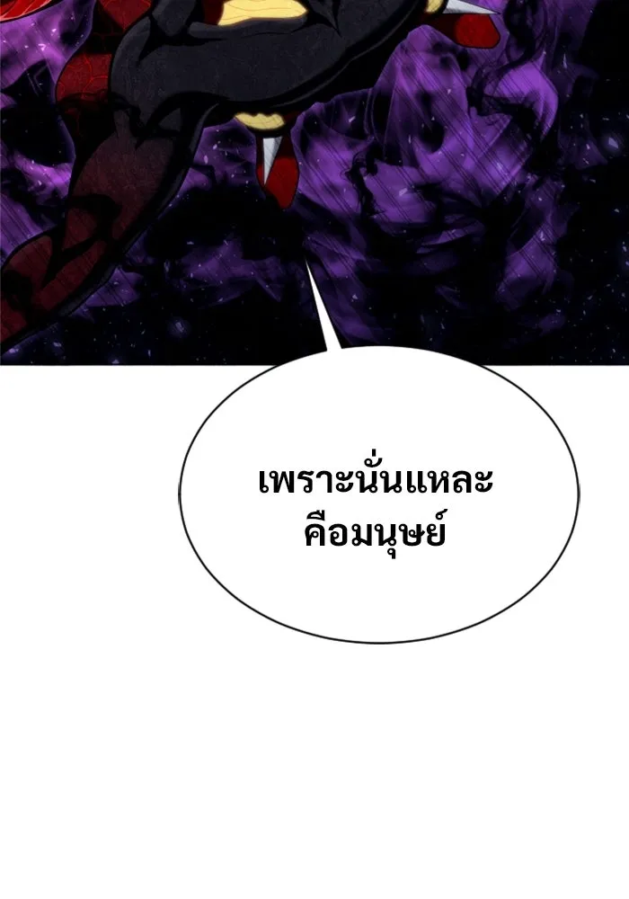 อูเร็ค มาซิโน่ ตอนที่ 48 เวลาแห่งแสง 2 รูปที่ 53