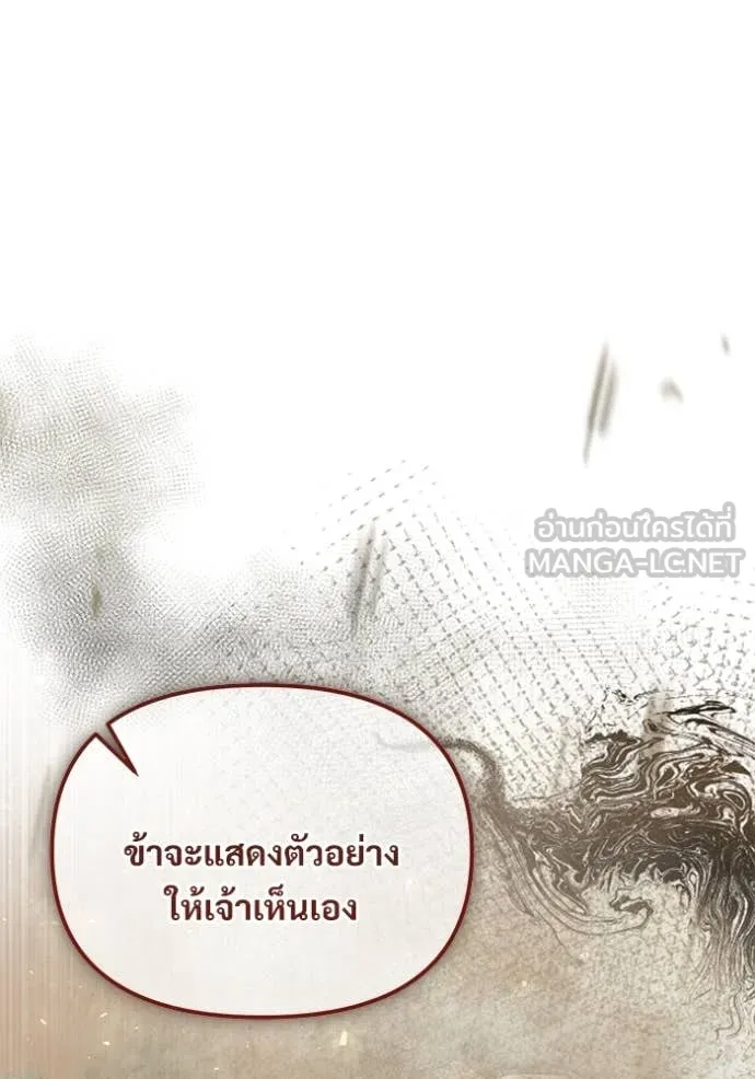 อัศวินดำล่าท้าเวลา ตอนที่ 105 รูปที่ 176