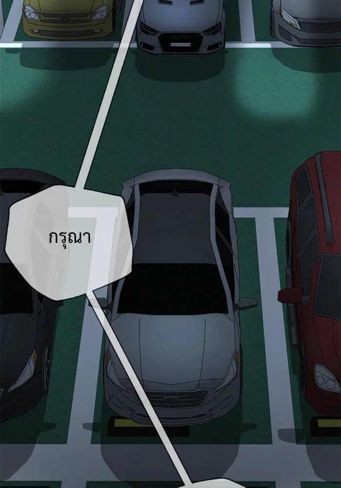 ช่วยเปลี่ยนฉันที ตอนที่ 69. ยอมินซอ 19 รูปที่ 8