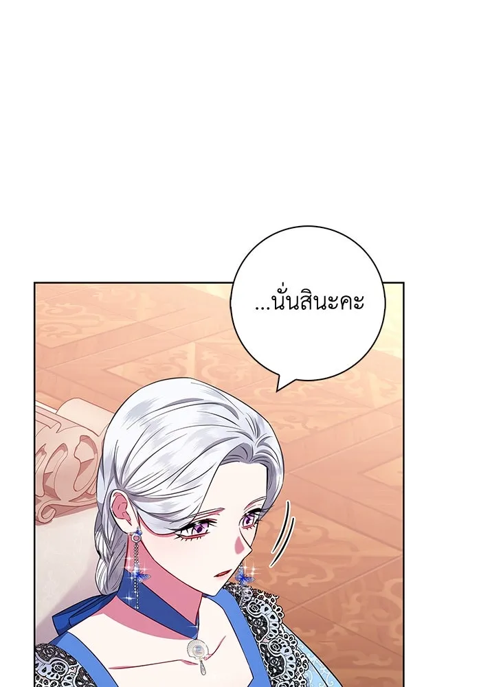 ฉันกลายเป็นแม่พระเอกนิยายจอมเสเพล ตอนที่ 26 รูปที่ 82