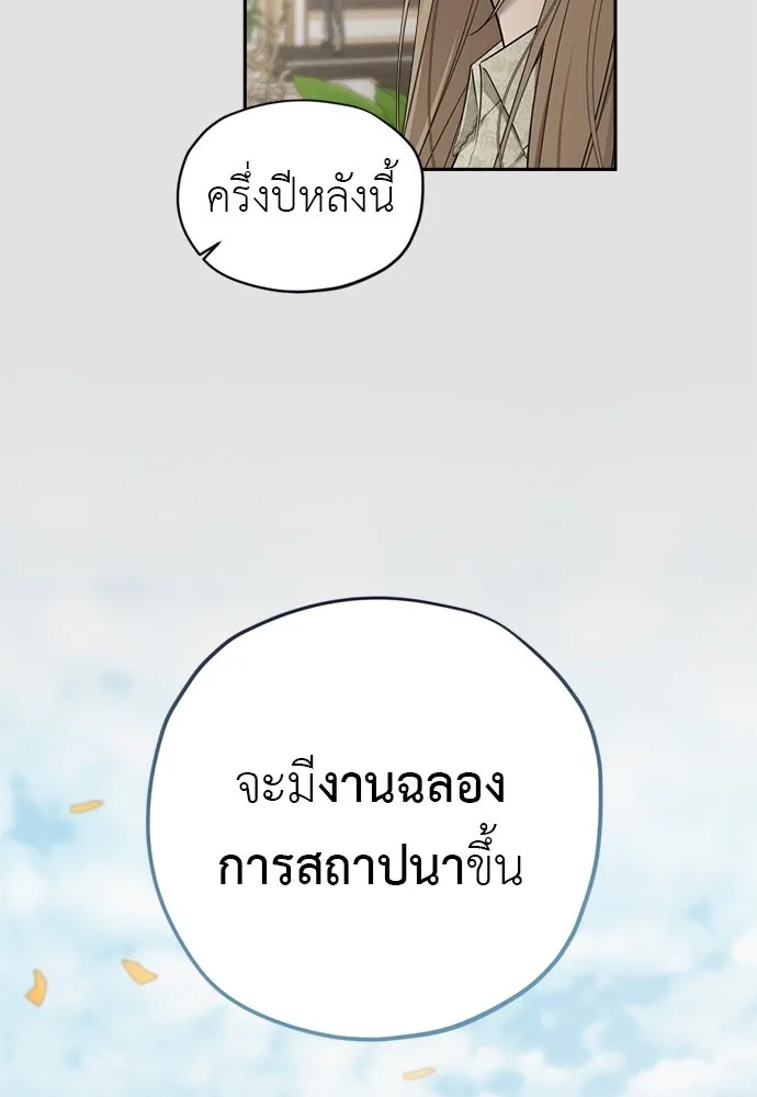 อัศวินเดลิเวอรี ตอนที่ 13 วิธีเอารถบรรทุกกลับคฤหาสน์ รูปที่ 37