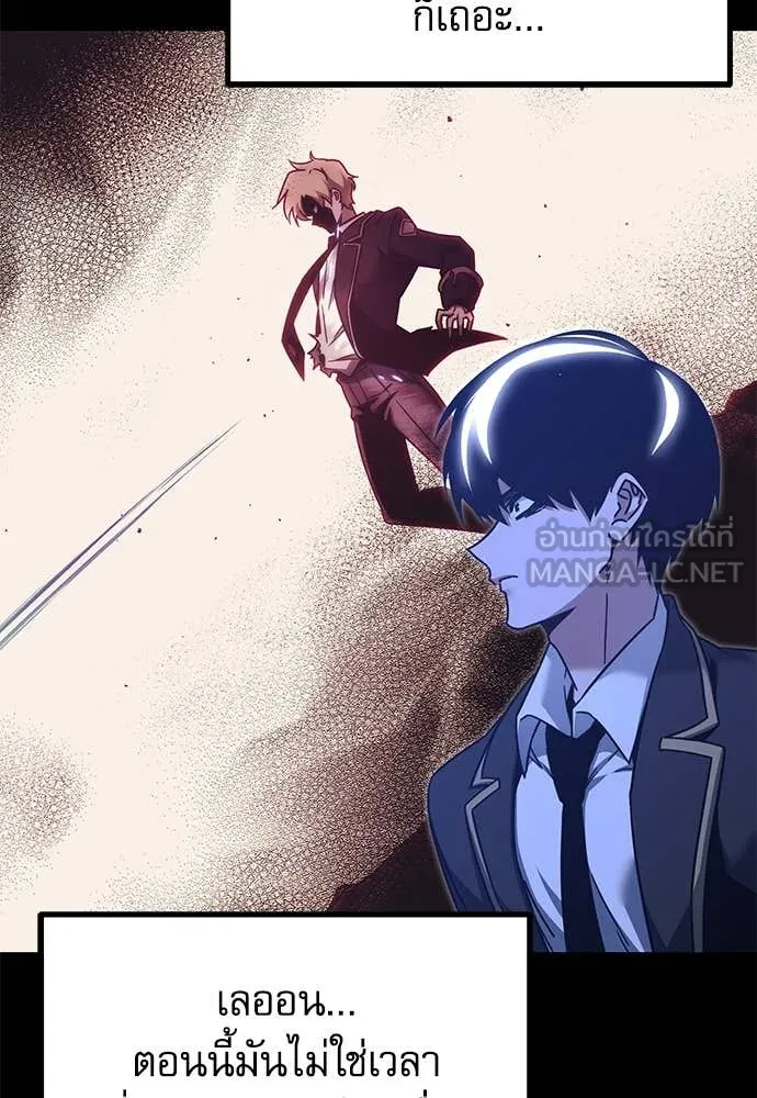 ชำแหละอะคาเดมี ตอนที่ 40 รูปที่ 5