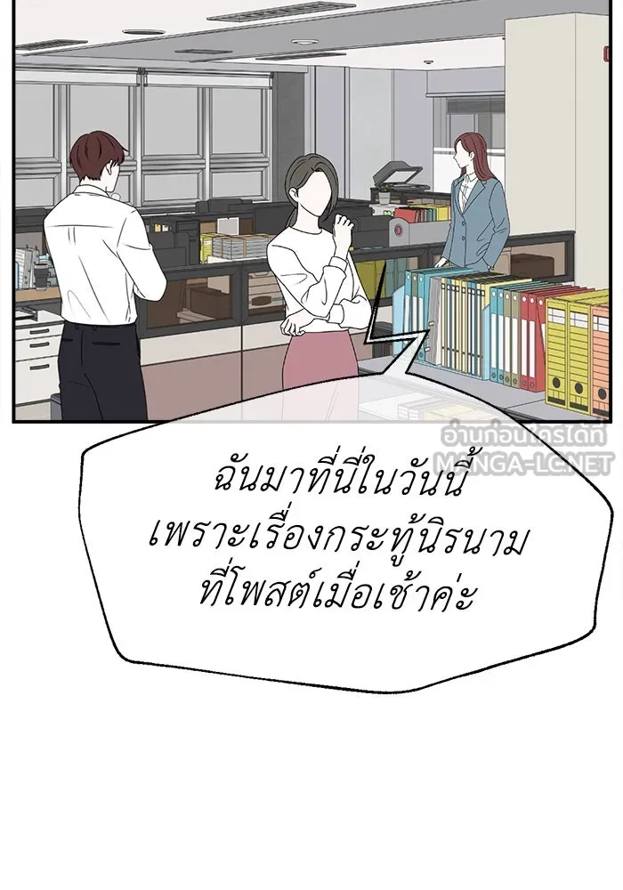 ช่วยเปลี่ยนฉันที ตอนที่ 316. ซีซัน 3 ฮยอนยอจู 11 รูปที่ 60