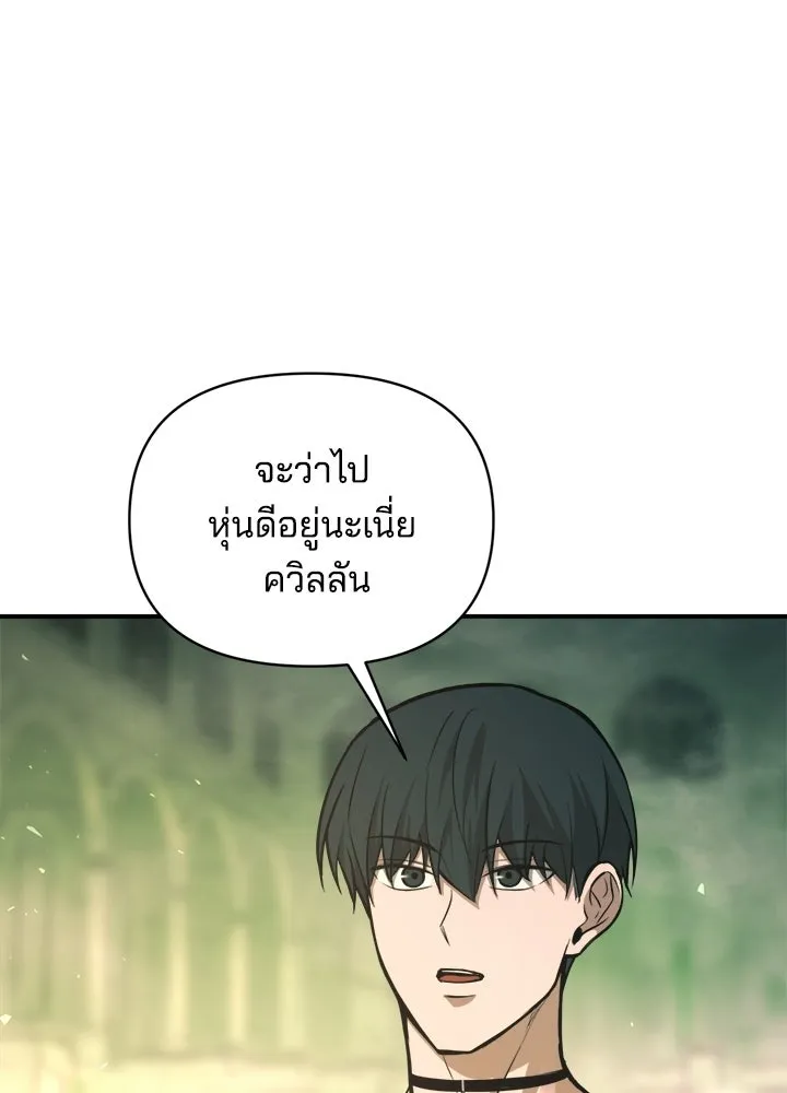 ผู้พิชิตเกมป้องกันฐาน ตอนที่ 168 รูปที่ 106