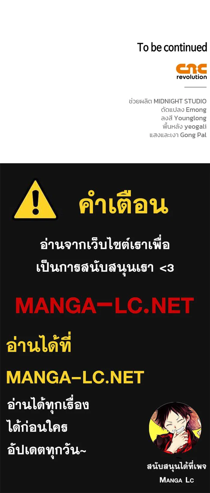 ผมไม่ได้เก่งอย่างที่คิด ตอนที่ 21 รูปที่ 152