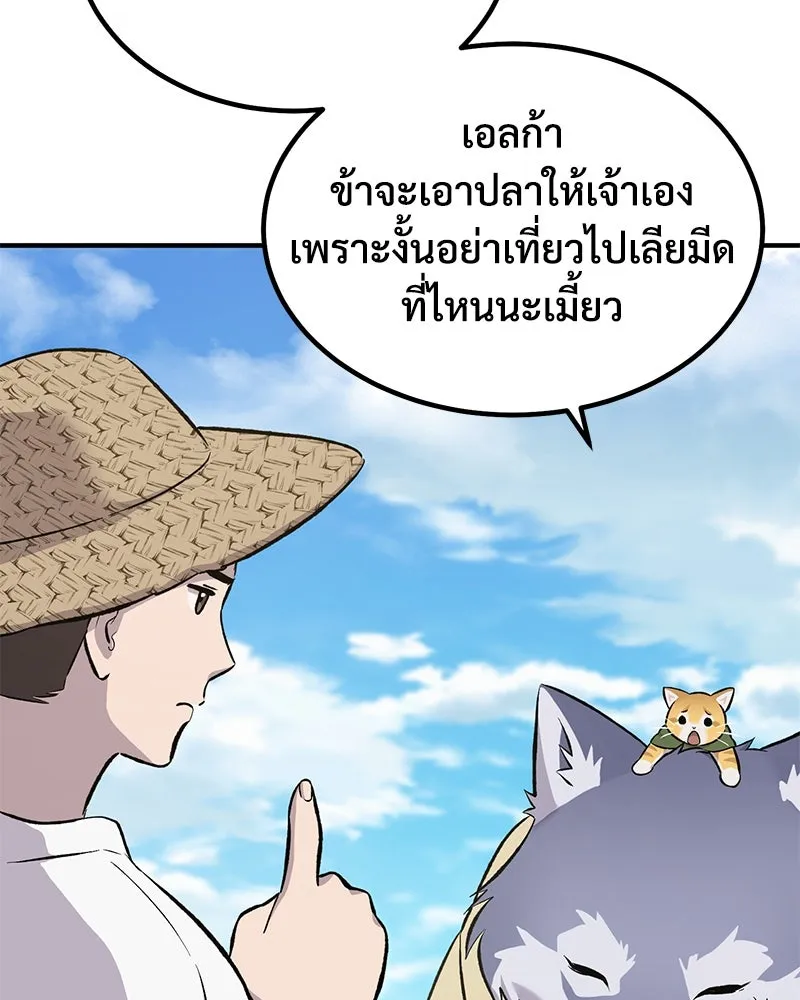 ปลูกผักพิชิตหอคอย ตอนที่ 65 รูปที่ 101